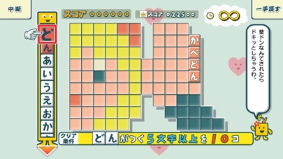 ことばのパズル もじぴったんアンコール 入門編のおすすめ画像3