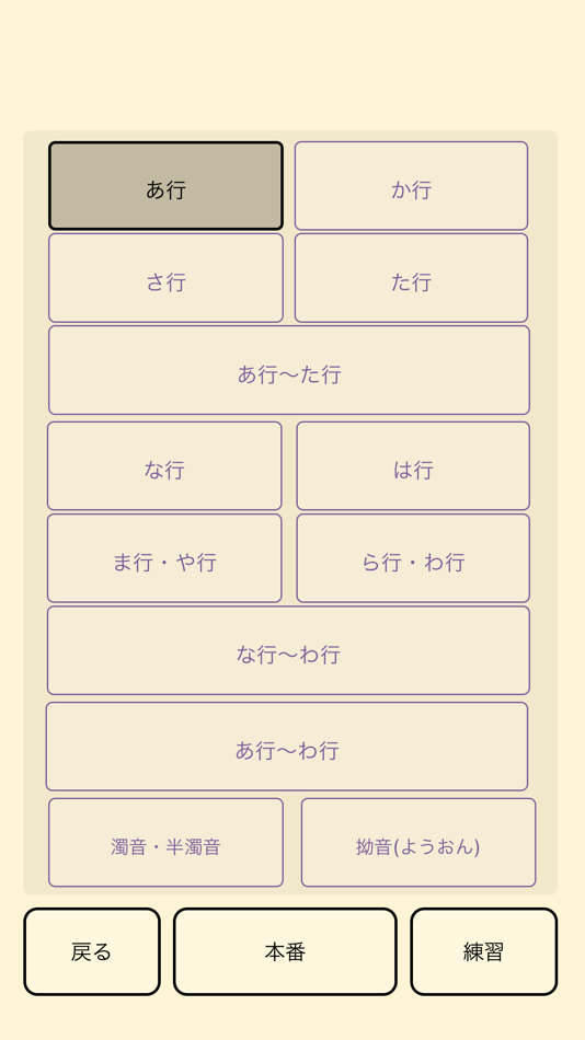 #3. 手話の指文字を覚える練習アプリ (iOS) Bởi: kenji kiuchi