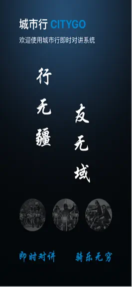 Game screenshot 城市行GO mod apk