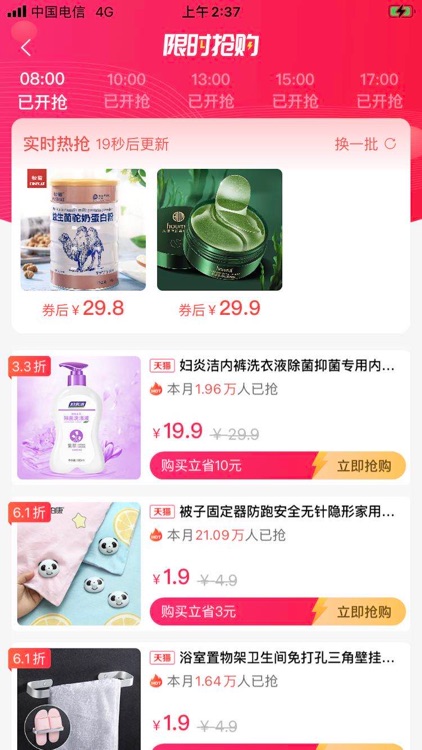 懂你-网上购物领优惠省钱神器