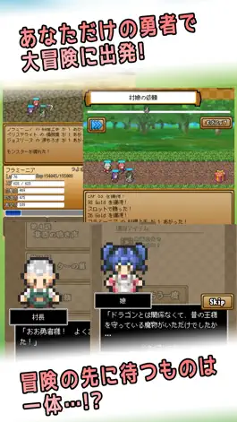 Game screenshot ゆぼひくっ クエスト！ 勇者【作成】RPG hack