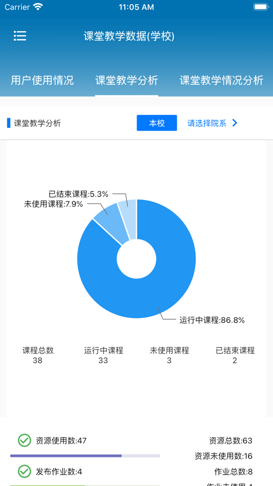 #2. 教知库船政 (iOS) 由: 领航未来(北京)科技有限公司