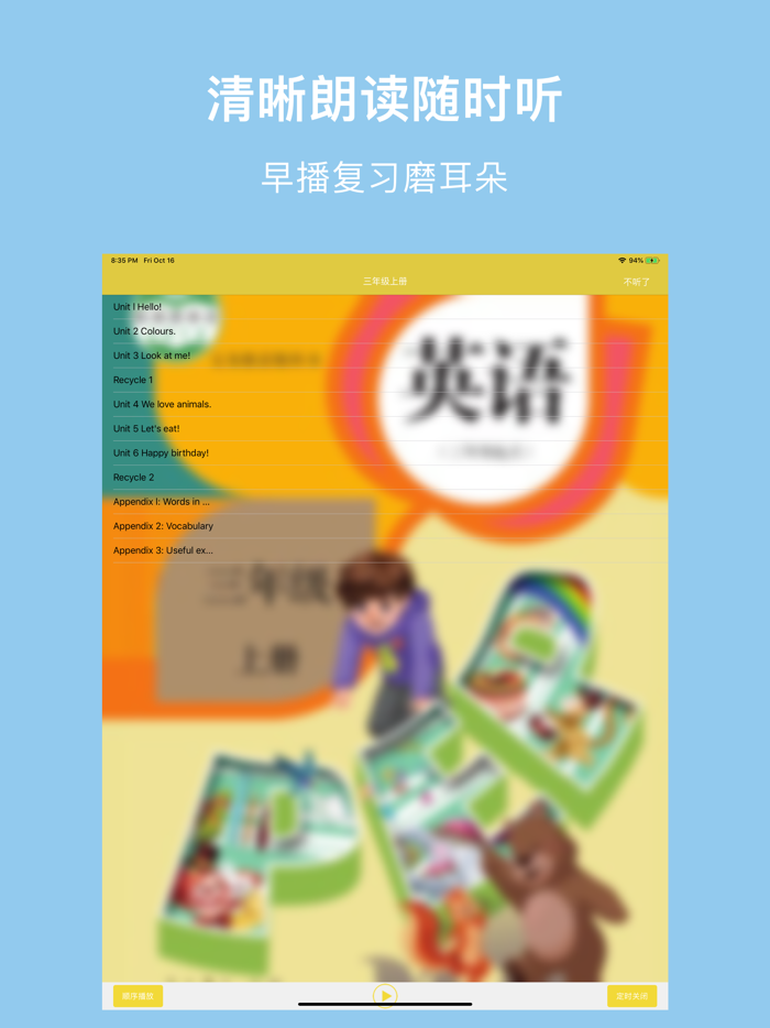 人教小英语-人教版三年级起点最新小学英语教材