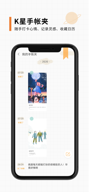 K星球(圖6)-速報App