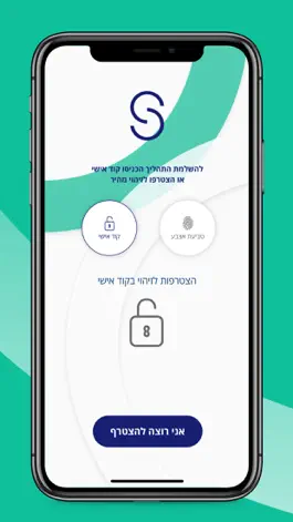 Game screenshot שיבא שלנו mod apk