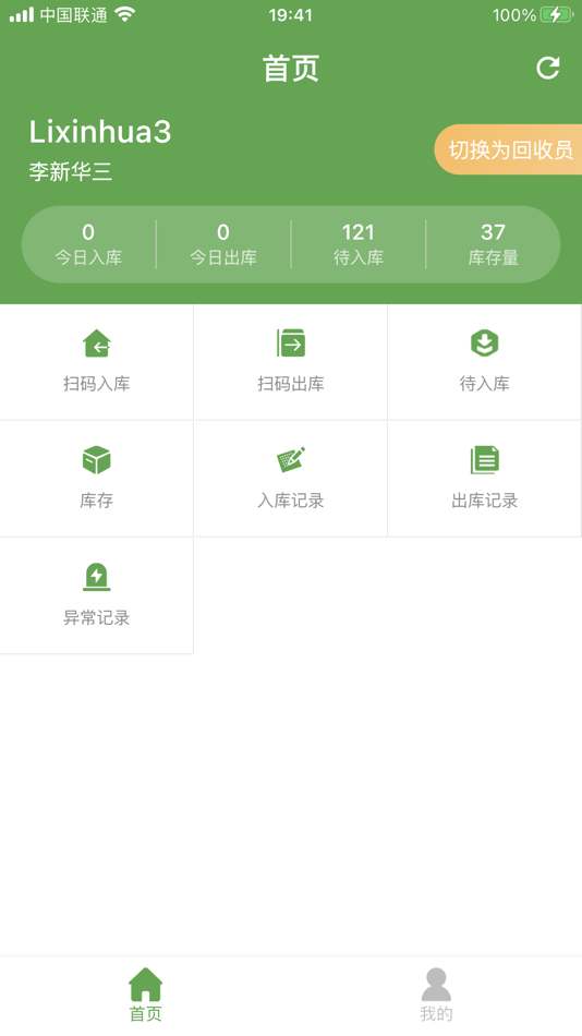#3. 邦收配 (iOS) 由: BangBang Automobile sales service (Beijing) Co., Ltd.