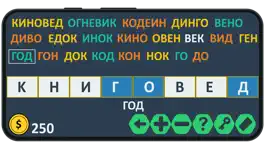 Game screenshot Слова из 10 букв apk