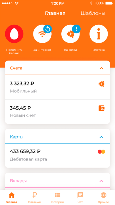 МОТИВ.Pay Screenshot