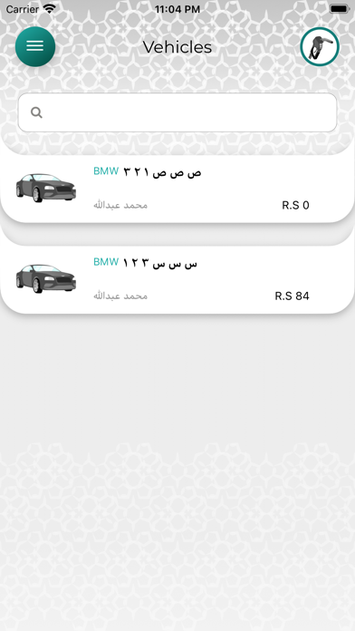 ePetrol Screenshot