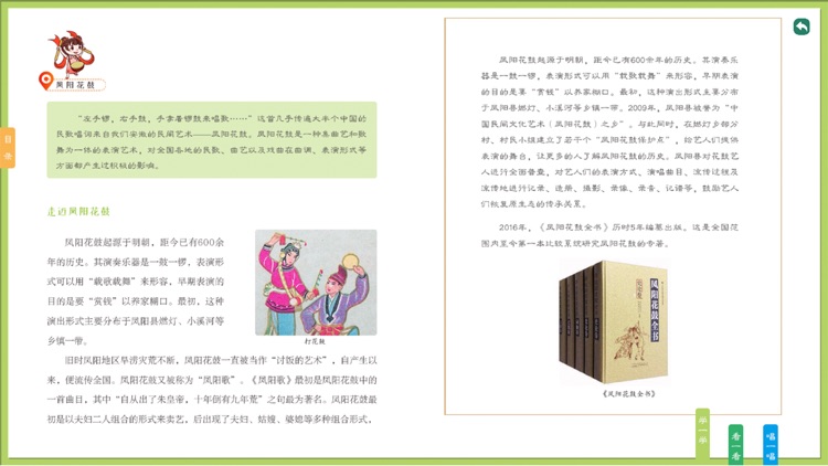 安徽非遗 低年级