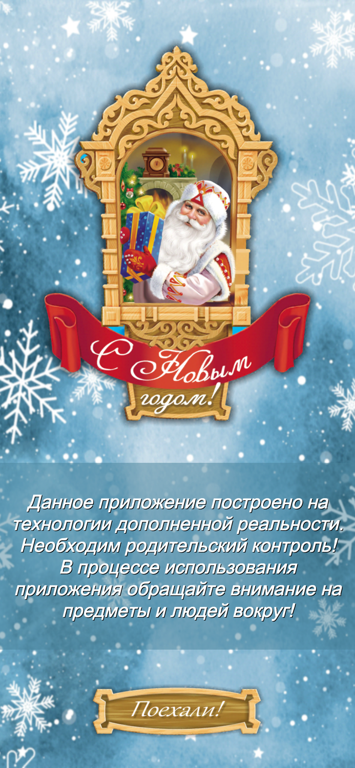 Новогодний Таймыр