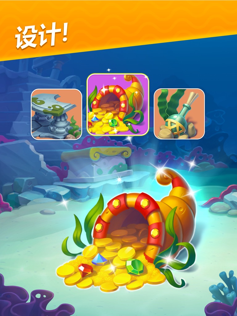 【图】梦幻水族箱 (Fishdom)(截图3)