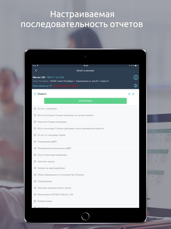 Screenshot #4 pour EasyMerch V2