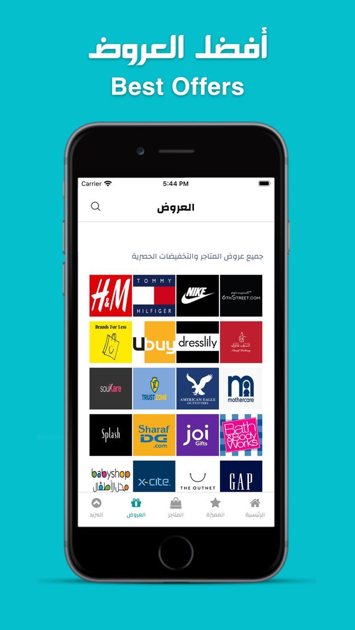 كوبون  اكواد خصم