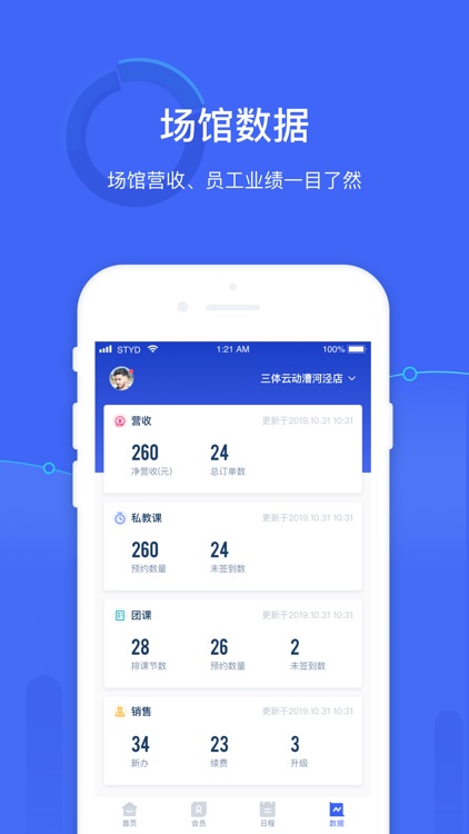 三体云管家 screenshot-3