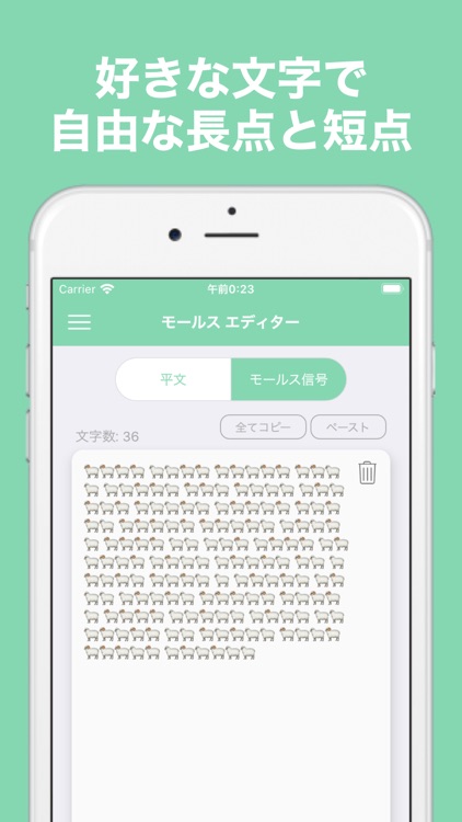 モールス エディター - モールス信号の変換