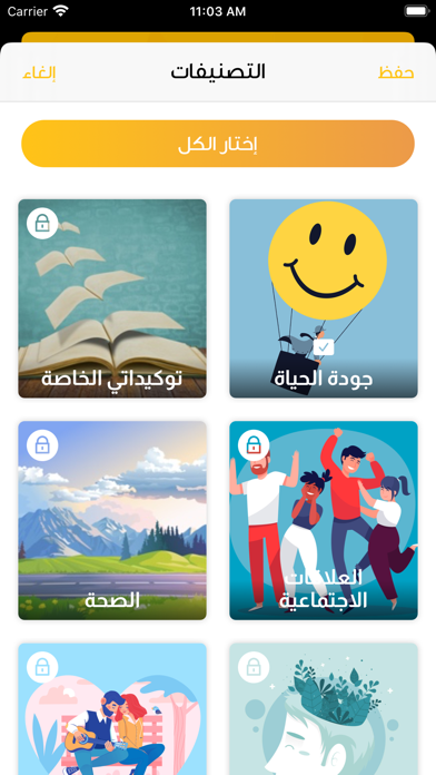 أنـا Screenshot