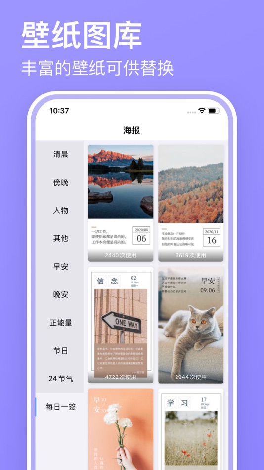 #4. 早安语录-励志正能量文案 (iOS) 게시자: 祥龙 王