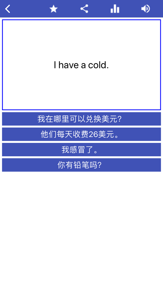#10. Learn Simplified Chinese (iOS) 由: Imad Al-Zaidi.