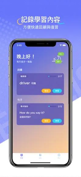 Game screenshot 轻松学英语-零基础外语学习宝典 apk