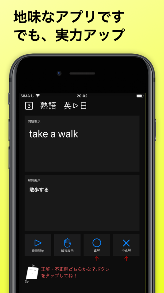 #5. ぐるぐる英単語 中1 (iOS) 由: Hitoshi Furuya