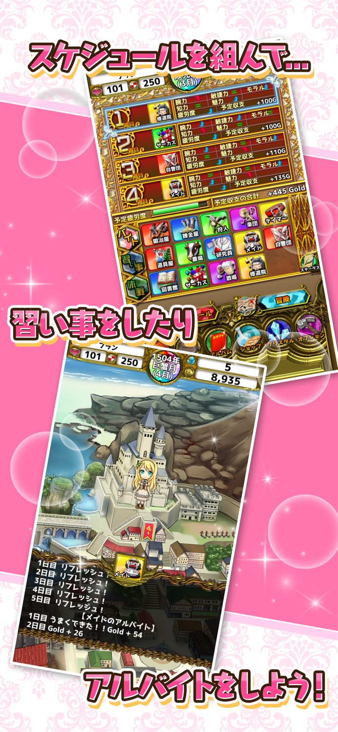 ポケットガール2　～魔王を狩るモノ～　本格美少女育成ゲーム