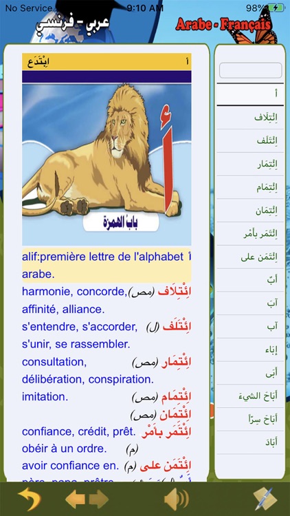 Digital French Arab Dictionary screenshot-3