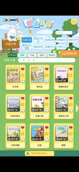Game screenshot EduDX 閱讀花園 apk