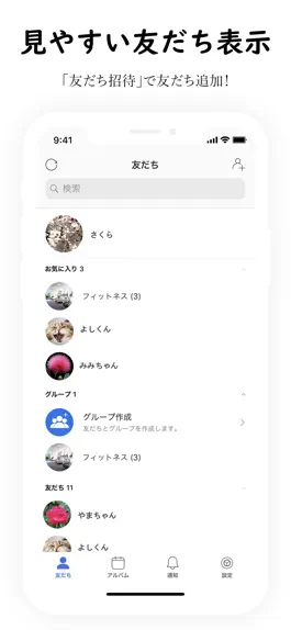 Game screenshot 友友アルバム～Friend Album mod apk