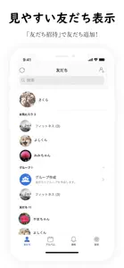 友友アルバム～Friend Album screenshot #1 for iPhone