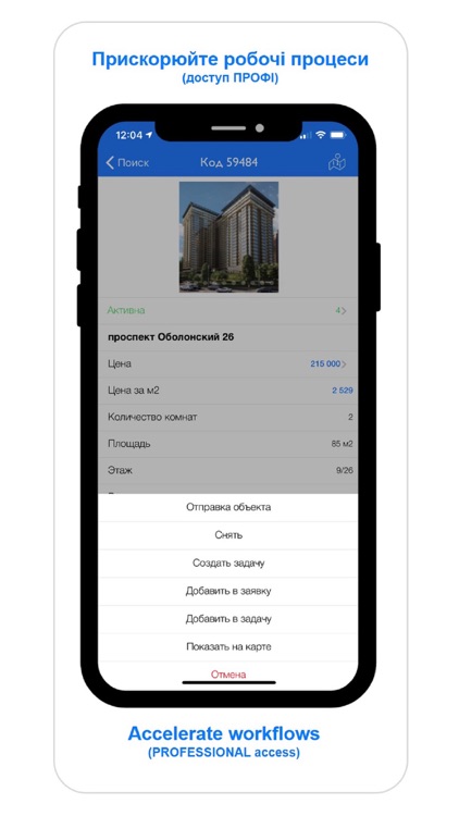 Clever CRM Real Estate Market screenshot-7