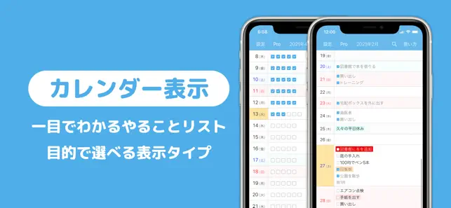 スケジュール管理 やることリスト ToDo 縦型カレンダ‪ー‬4+_3