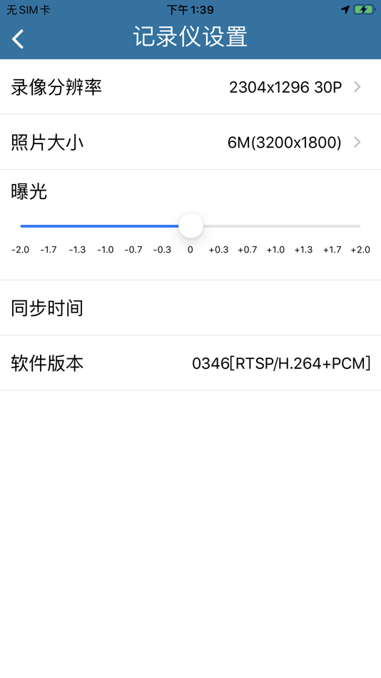 #6. Philips Video Recorder (iOS) 由: 深圳市京华信息技术有限公司