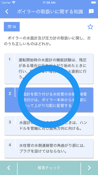 一級ボイラー技士 2020年10月のおすすめ画像5