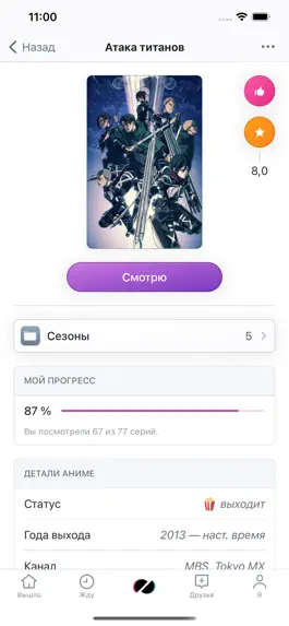 Game screenshot Торамп apk