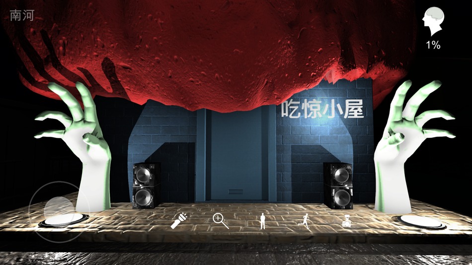 #4. 游乐园:南河(孙美琪疑案S05E06) (iOS) 来自: 泽强 全