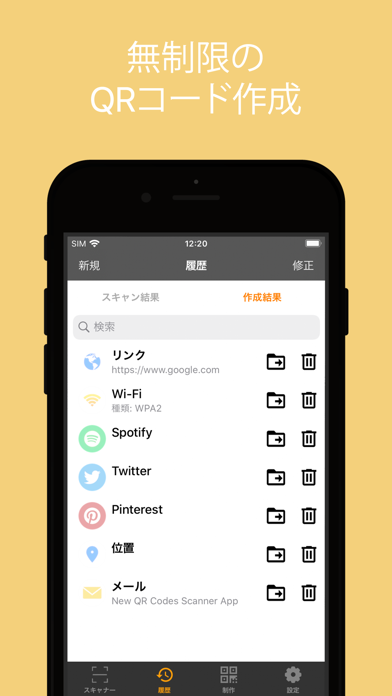 QReader - QR Code Readerのおすすめ画像4