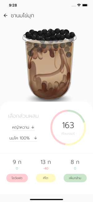 Eat Smart(圖3)-速報App