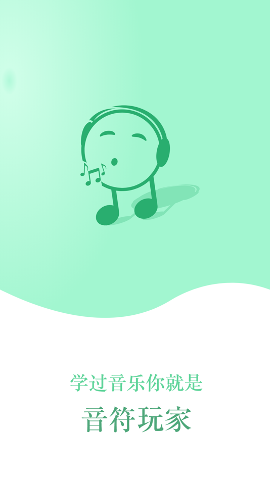 #1. 音符玩家 (iOS) Podle: 湖南多米文化传媒有限公司