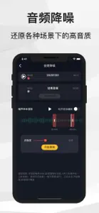 录音软件 screenshot #2 for iPhone