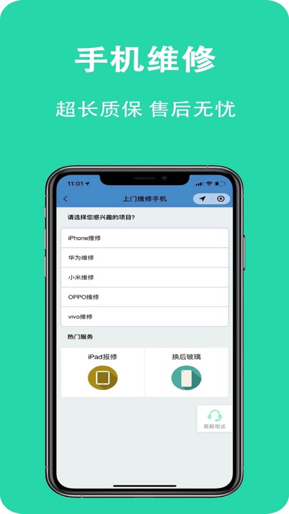 曹操闪修-上门维修手机电脑空调