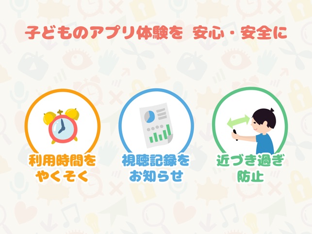 Nhk キッズ をapp Storeで Nhk キッズ をapp Storeで