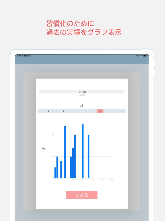 呼吸法サポートのおすすめ画像3