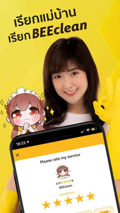 BEEclean - เรียกแม่บ้าน Screenshot