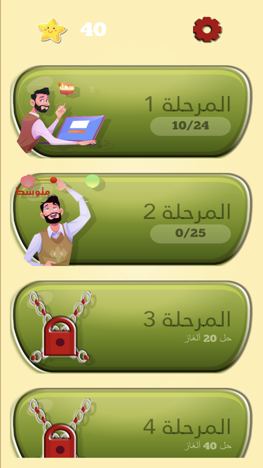 #6. لغز وكلمة - كلمة السر (iOS) By: Nariman Mahfooz