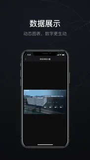 raydata web移动端 iphone screenshot 4