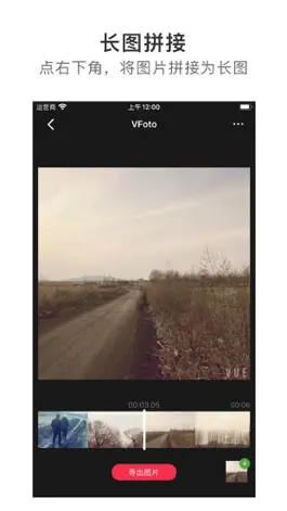 Game screenshot VFoto - 视频截取高清图片 hack