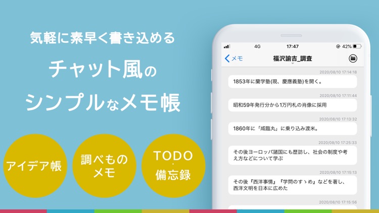 メモ帳 - ポストメモ