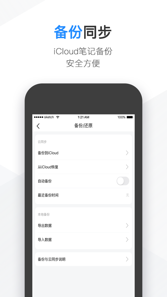 #5. 时光本-时间规划纪念日提醒 (macOS) Podle: 冠鹏 陈