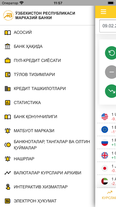 Central bank of Uzbekistan Screenshot